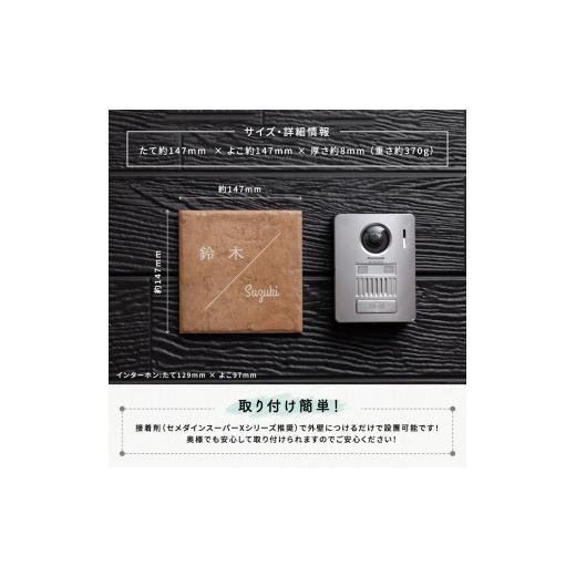 ふるさと納税 金工品 京都府 宇治田原町 タイル表札 GST01（14.7cm×14.7cm）〈玄関 プレート オーダーメイド 名前 ハンドメイド 戸建 マンション アンティー…の画像