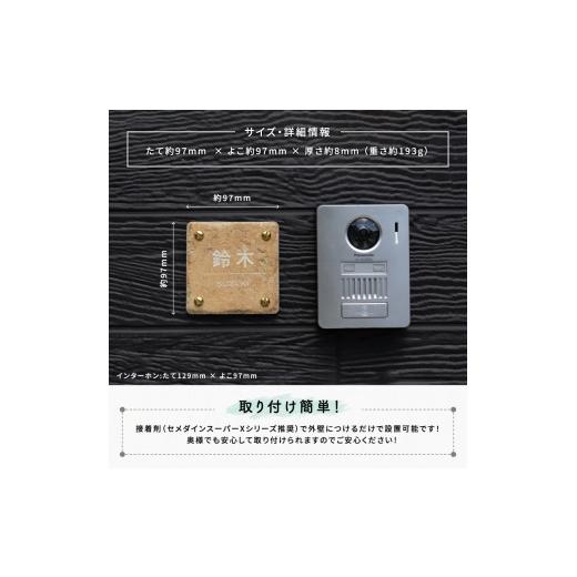ふるさと納税 金工品 京都府 宇治田原町 タイル表札 GST02（9.7cm×9.7cm）〈玄関 プレート オーダーメイド 名前 ハンドメイド 戸建 マンション アンティーク …の画像