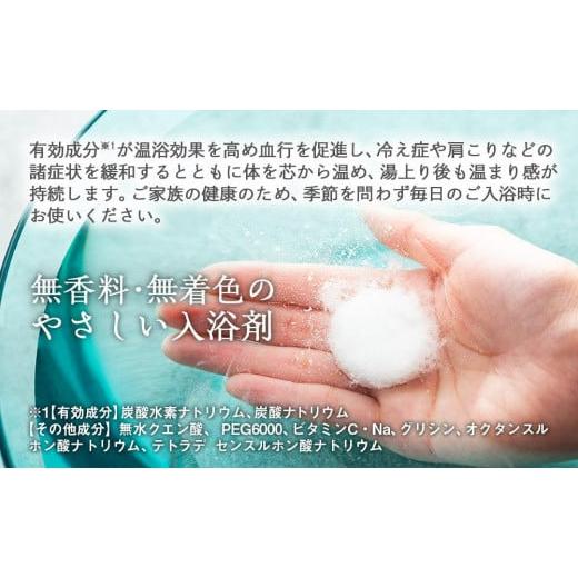 ふるさと納税 美容 浴する剤 日本の首都都 八王子市  無芳ばしさ・無染めつける 重炭酸浴する剤 薬用 高尾熱っぽいため桶 45錠入り口・入口×3袋 | 浴する剤 2階建てバス お風呂 伸び伸びする 美容 貨物輸送…