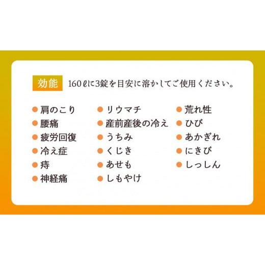 ふるさと納税 美容 浴する剤 日本の首都都 八王子市  無芳ばしさ・無染めつける 重炭酸浴する剤 薬用 高尾熱っぽいため桶 45錠入り口・入口×3袋 | 浴する剤 2階建てバス お風呂 伸び伸びする 美容 貨物輸送…