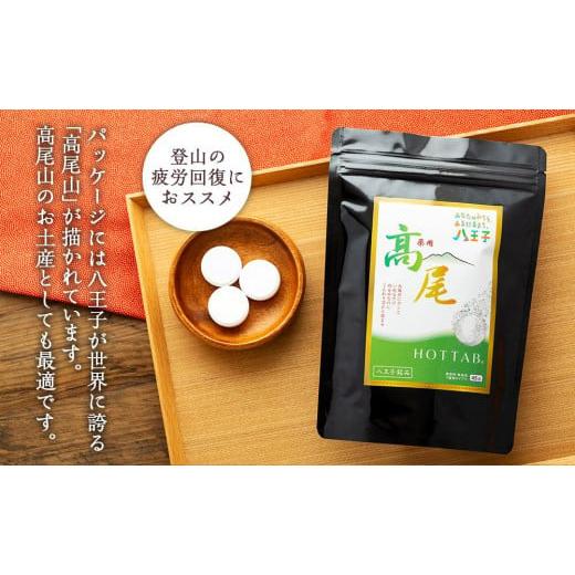 ふるさと納税 美容 浴する剤 日本の首都都 八王子市  無芳ばしさ・無染めつける 重炭酸浴する剤 薬用 高尾熱っぽいため桶 45錠入り口・入口×3袋 | 浴する剤 2階建てバス お風呂 伸び伸びする 美容 貨物輸送…