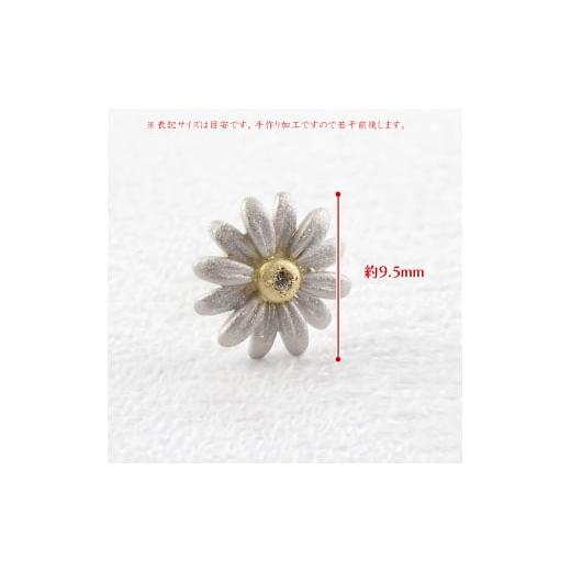 ふるさと納税 アクセサリー ピアス 山梨県 昭和町  純プラチナ 18金 ピアス ダイヤ マーガレット キャッチのいらないピアス 片耳 つけっぱなし フラワー 花 ダ…の画像