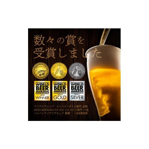 ふるさと納税 ビール 地ビール 宮崎県 延岡市  6ヶ月定期便 宮崎ひでじビールお楽しみ６本セット N073-YZE057_3
