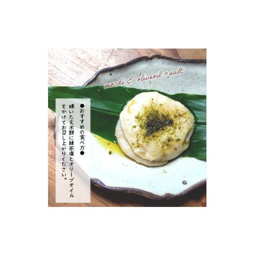 ふるさと納税 京都府 綾部市 奥京都あやべ産玄米餅＆緑茶を味わうセット 【 パック 詰め合わせ セット お土産 贈答 贈り物 プレゼント 綾部 京都 国産 玄米餅 …｜furusatochoice｜04