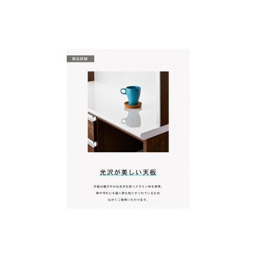 家具 収納家具 福岡県 大川市 （ウォールナット） 開梱設置 ルピナス キッチンボード 幅120cm レンジ台 大川家具 食器棚 キッチン収納 【KUROSHIO】 ダイニン…