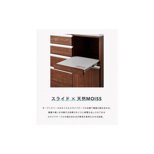 家具 収納家具 福岡県 大川市 （ウォールナット） 開梱設置 ルピナス キッチンボード 幅120cm レンジ台 大川家具 食器棚 キッチン収納 【KUROSHIO】 ダイニン…