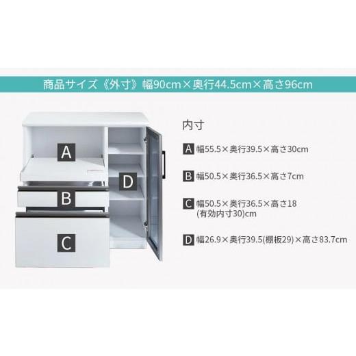 ふるさと納税 家具 収納家具 福岡県 大川市 (ホワイト) 開梱設置 ゼブラ キッチンカウンター 幅90cm キッチン収納 レンジ台 完成品 大型レンジ対応 スライド …の画像
