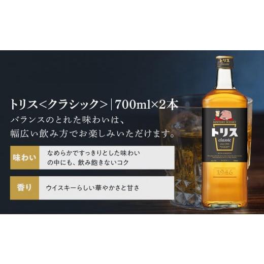 楽天市場】【ふるさと納税】サントリー ウイスキー 飲み比べ 人気 4種