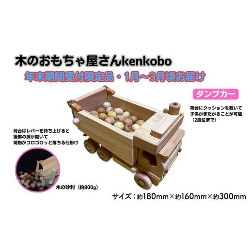 ふるさと納税 雑貨・日用品 玩具 愛知県 日進市 年末受付限定 ダンプカー  