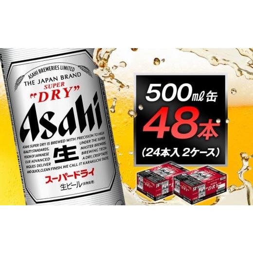 ふるさと納税 ビール 愛知県 名古屋市 アサヒビール スーパードライ