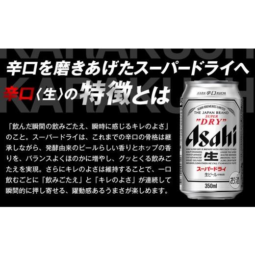 ふるさと納税 ビール 愛知県 名古屋市 アサヒ スーパードライ 500ml 24
