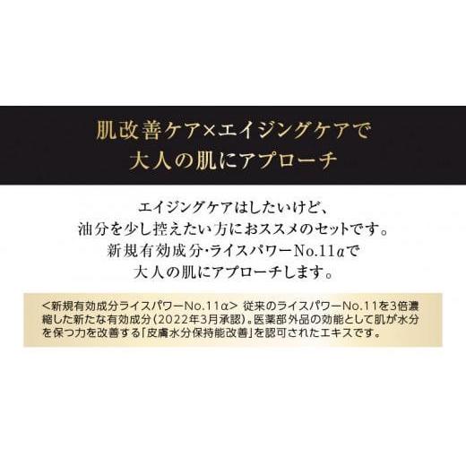 ふるさと納税 化粧水・乳液 美容液・クリーム 香川県 高松市 000036. 隔月定期便3回 ライスフォースプレミアム2点セット（化粧水+美容液）｜RICE FORCE 化粧品…の画像