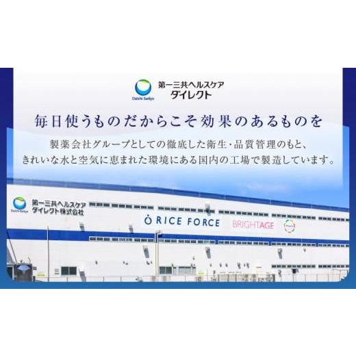ふるさと納税 化粧水・乳液 美容液・クリーム 香川県 高松市 000036. 隔月定期便3回 ライスフォースプレミアム2点セット（化粧水+美容液）｜RICE FORCE 化粧品…の画像
