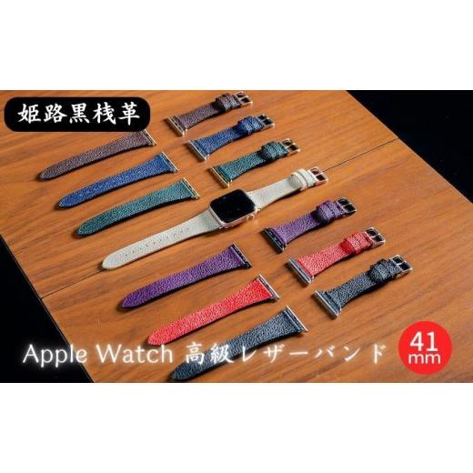 ふるさと納税 兵庫県 姫路市 [No.5258-7389]0682姫路黒桟革　Apple Watch 高級レザーバンド　41mm（ブラック×ピンクゴールド） ブラック×ピンクゴールド｜furusatochoice｜02