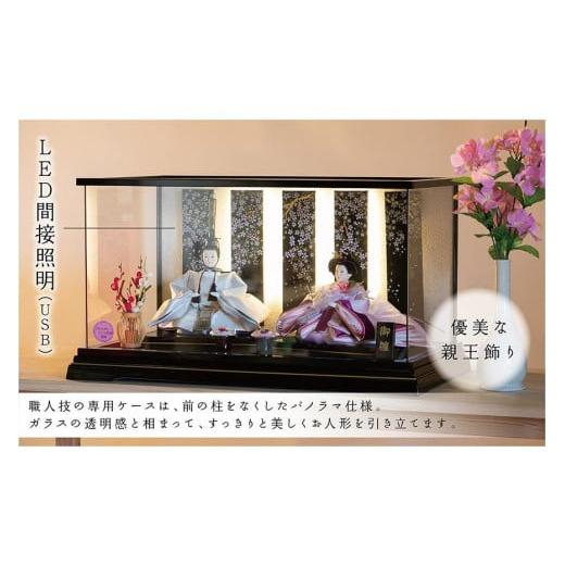 ふるさと納税 人形 愛知県 大府市 ひな人形 悠華 マリアージュ LED間接照明 黒舞桜 高品質専用ケース入 人形の川秀の画像