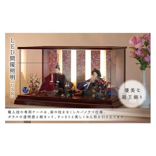 ふるさと納税 人形 愛知県 大府市 ひな人形 悠華 藍染 愛雛 LED間接照明 淡舞桜 高品質専用ケース入 人形の川秀の画像