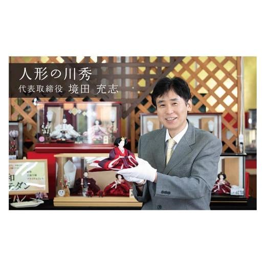 ふるさと納税 人形 愛知県 大府市 ひな人形 悠華 藍染 愛雛 LED間接照明 淡舞桜 高品質専用ケース入 人形の川秀の画像