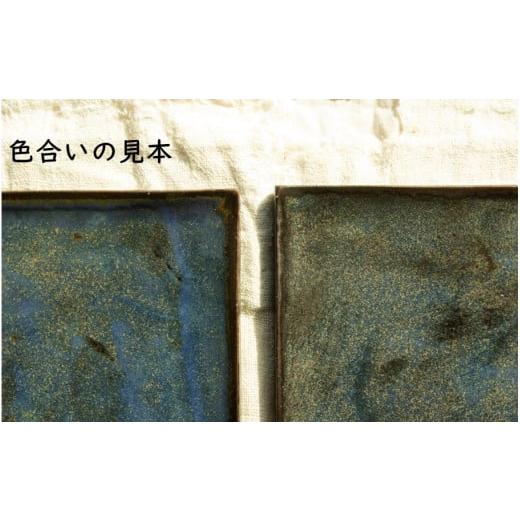ふるさと納税 陶磁器・漆器・ガラス 大分県 国東市 くにさきかたち工房 黒刷毛／藍の角皿2枚セット_2135Rの画像
