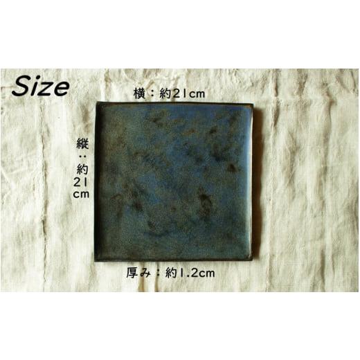 ふるさと納税 陶磁器・漆器・ガラス 大分県 国東市 くにさきかたち工房 黒刷毛／藍の角皿2枚セット_2135Rの画像