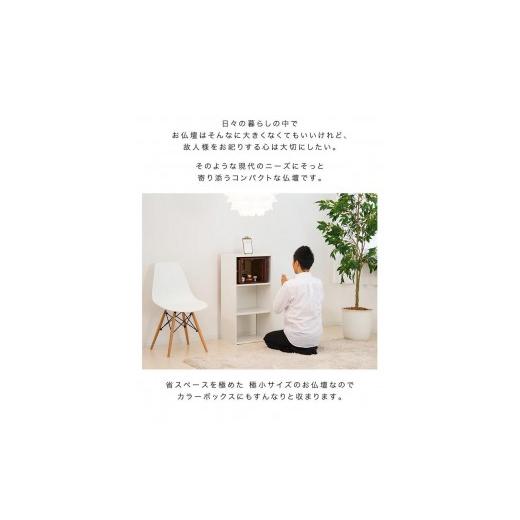 ふるさと納税 木工品・竹工品 和歌山県 海南市 小型仏壇 ちいさやか aku1004711_3