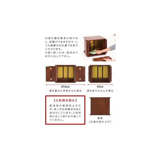 ふるさと納税 木工品・竹工品 和歌山県 海南市 小型仏壇 ちいさやか aku1004711_8