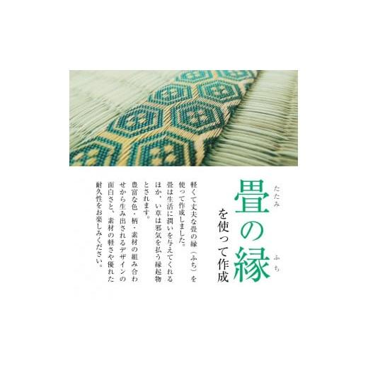 ふるさと納税 山形県 酒田市 SZ0162　【畳の縁で制作】バッグインバッグ（麻の葉〔緑〕） 麻の葉（緑）｜furusatochoice｜03