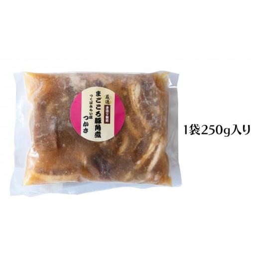 ふるさと納税 茨城県 つくばみらい市 まごころ 豚角煮 250g（1食）（茨城県共通返礼品：鉾田市産）角煮 煮豚 まごころ豚 豚の角煮 惣菜 お惣菜 そうざい 食品 …｜furusatochoice｜03