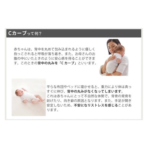 ふるさと納税 タオル・寝具 群馬県 邑楽町 iimin(イイミン) Cカーブ ベビーふとん (本体+専用カバー付き) シーカーブクッション シーカーブ クッション クーフ…の画像