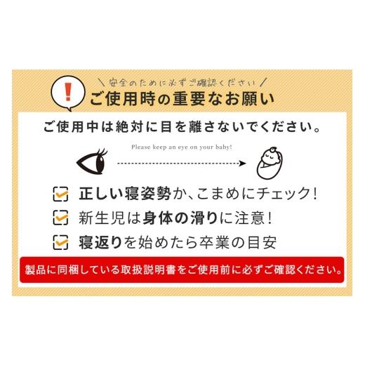 ふるさと納税 タオル・寝具 群馬県 邑楽町 iimin(イイミン) Cカーブ ベビーふとん (本体+専用カバー付き) シーカーブクッション シーカーブ クッション クーフ…の画像