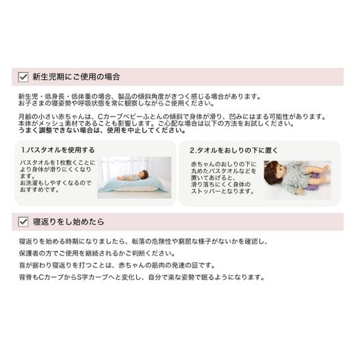 ふるさと納税 タオル・寝具 群馬県 邑楽町 iimin(イイミン) Cカーブ ベビーふとん (本体+専用カバー付き) シーカーブクッション シーカーブ クッション クーフ…の画像