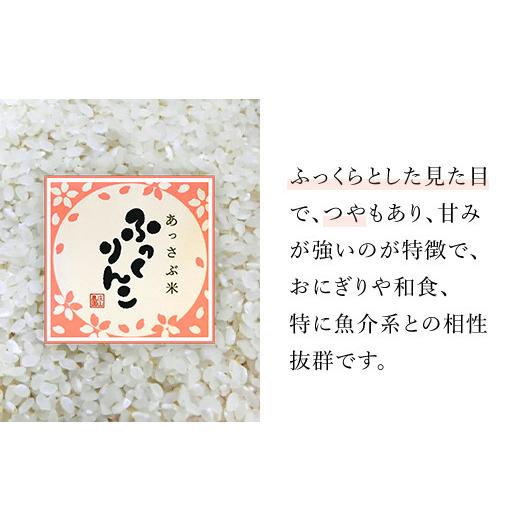 ふるさと納税 米 北海道 厚沢部町 令和7年産 北海道厚沢部産ふっくりんこ15kg ふるさと納税 人気 おすすめ ランキング 米 ご飯 ごはん 白米 ふっくりんこ 精…