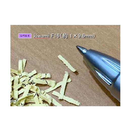 ふるさと納税 電化製品 兵庫県 相生市 「Made in 相生」 セキュリティレベル６のハイセキュリティーシュレッダー「シュレッドギア 極美(ｋｉｗａｍｉ Ｆ１６…の画像