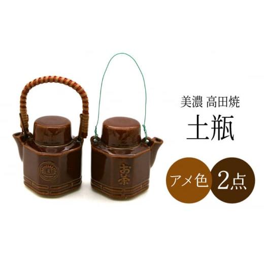 ふるさと納税 食器・グラス 岐阜県 多治見市 ＼思い出す懐かしい汽車旅