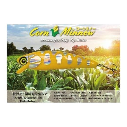 ふるさと納税 フィッシング ルアー・フライ 千葉県 鎌ケ谷市 チャートライムチャート 植物由来生分解性プラスチックルアー コーンミノー200 1.チャートライム…