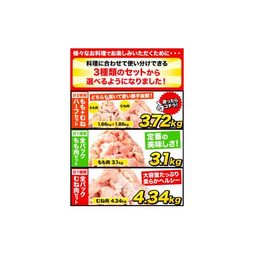 ふるさと納税 熊本県 氷川町 《1-5営業日以内に出荷予定(土日祝除く)》うまかチキン もも+むねハーフセット(計2種類)  合計3.72kg 冷凍 小分け 訳あり 訳アリ …｜furusatochoice｜03