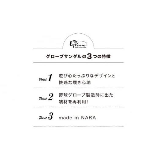 ふるさと納税 ファッション スリッパ 奈良県 御所市 Glove グローブサンダル （ブラック） Lサイズ ／ サカガワ 履物 野球グローブ 手作り 奈良県 御所市_2