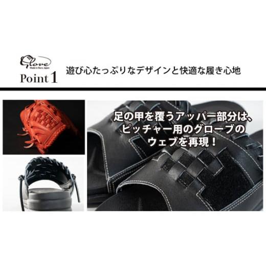 ふるさと納税 ファッション スリッパ 奈良県 御所市 Glove グローブサンダル （ブラック） Lサイズ ／ サカガワ 履物 野球グローブ 手作り 奈良県 御所市_3