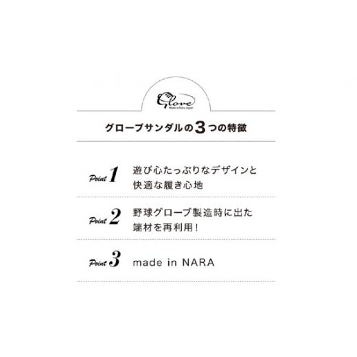 ふるさと納税 ファッション スリッパ 奈良県 御所市 Glove グローブサンダル （ディープオレンジ） Mサイズ ／ サカガワ 履物 野球グローブ 手作り 奈良県 御…_2