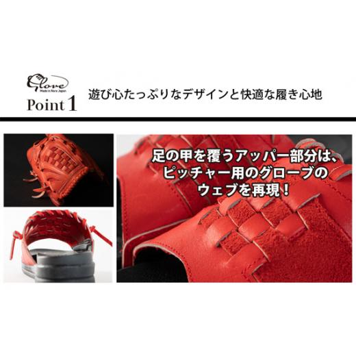ふるさと納税 ファッション スリッパ 奈良県 御所市 Glove グローブサンダル （ディープオレンジ） Mサイズ ／ サカガワ 履物 野球グローブ 手作り 奈良県 御…_3