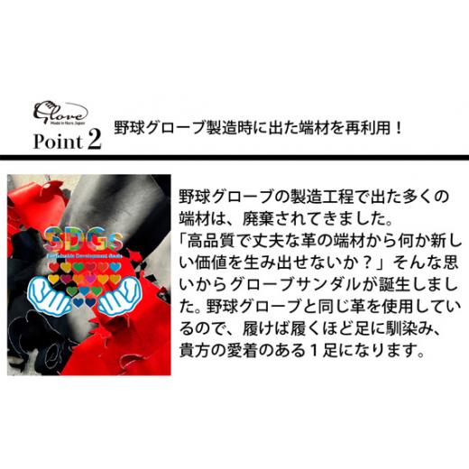 ふるさと納税 ファッション スリッパ 奈良県 御所市 Glove グローブサンダル （ディープオレンジ） Mサイズ ／ サカガワ 履物 野球グローブ 手作り 奈良県 御…_6