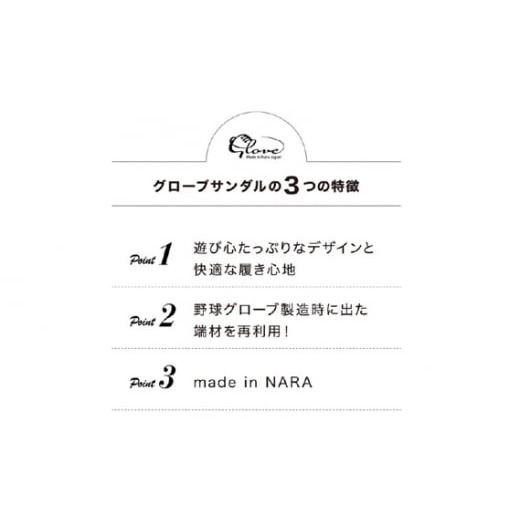 ふるさと納税 ファッション スリッパ 奈良県 御所市 Glove グローブサンダル （ディープオレンジ） Lサイズ ／ サカガワ 履物 野球グローブ 手作り 奈良県 御…_2