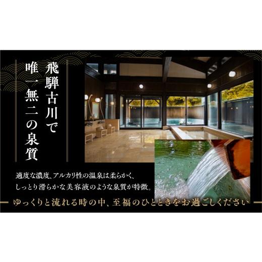 【希少品】 ふるさと納税 岐阜県 飛騨市 ホテル季古里1泊2食ペア宿泊券【牛肉の女王！飛騨牛フィレ肉をステーキで】柔らかさにウットリ♪心ゆくまで堪能！◆飛騨・極会席… 【CE2810502920】(99000円)