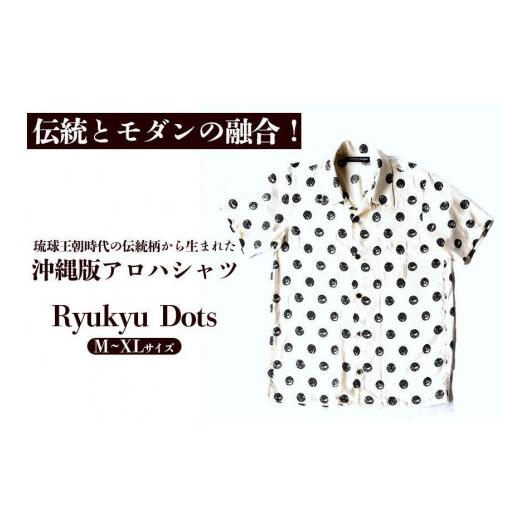 ふるさと納税 服 男 沖縄県 那覇市 伝統とモダンの融合 琉球王朝時代の伝統柄から生まれた沖縄版アロハシャツ Ryukyu Dots Mサイズ ｜Shoutarou Bingata NAHA…の画像