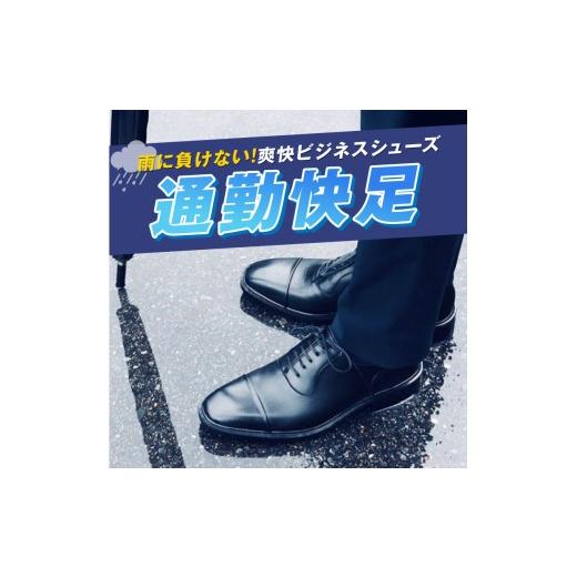 ふるさと納税 ファッション 靴 福岡県 久留米市 通勤快足TK33-09 ブラック AM33091（24.5）_爽快 ビジネス シューズ 日本製 通勤快足 ブラック 撥水 ソフトス…_2