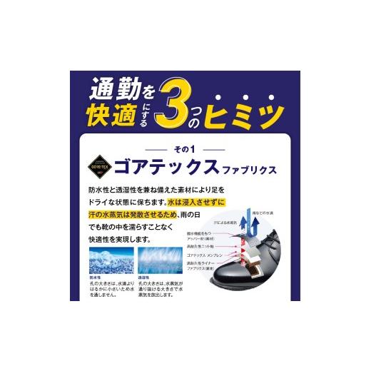 ふるさと納税 ファッション 靴 福岡県 久留米市 通勤快足TK33-09 ブラック AM33091（24.5）_爽快 ビジネス シューズ 日本製 通勤快足 ブラック 撥水 ソフトス…_3