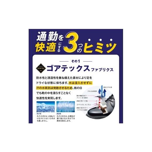ふるさと納税 ファッション 靴 福岡県 久留米市 通勤快足TK31-23 ブラック AM31231（25.5）_濡れにくい 蒸れにくい 滑りにくい 雨に負けない 爽快 ビジネス シ…_3
