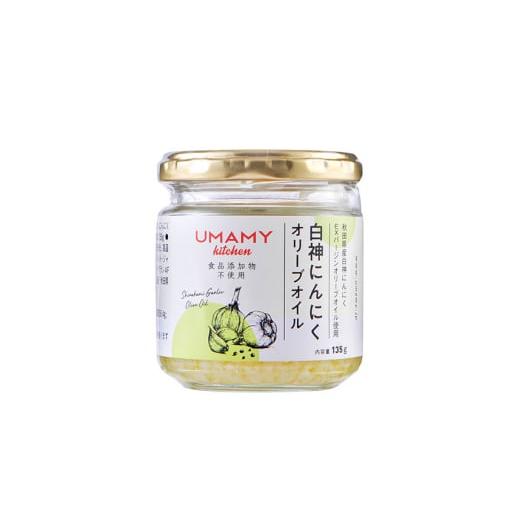 ふるさと納税 食用油 オリーブオイル 秋田県 北秋田市 白神にんにくオリーブオイル（135g×12本）ニンニク ガーリックオリーブオイル 万能調味料