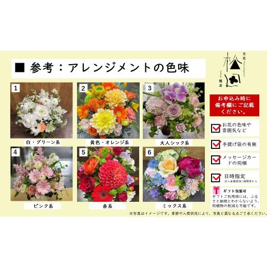ふるさと納税 岩手県 遠野市 【 定期便 12ヶ月 】季節のフラワーアレンジメント Mサイズ 合計12回【松田生花店】 12ヶ月