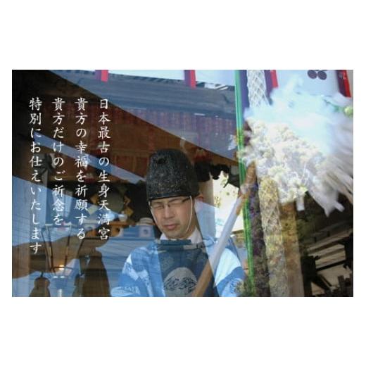 ふるさと納税 京都府 南丹市 017E03-2　日本最古の天満宮で幸福祈願　〜踊る石首飾り御守「天から福梅」（青色）授与〜 踊る石首飾り御守 青色