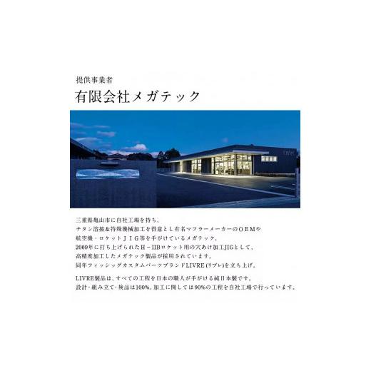 ふるさと納税 フィッシング リール 三重県 亀山市 LIVRE リブレ クランク 120 ネイビーカスタム限定モデル ／ 釣り具 釣具 つり 釣り用品 フィッシング ノブ …の画像